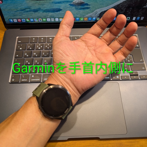 手首の内側に装着したGarmin