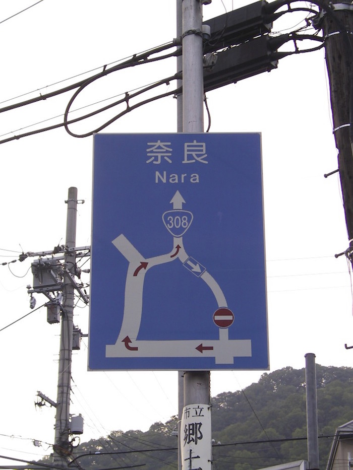 暗峠上り口 その1