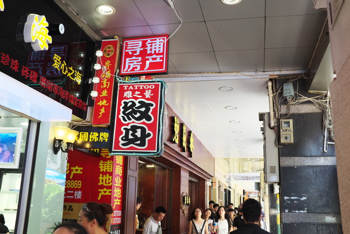 あちこちにある紋身という看板