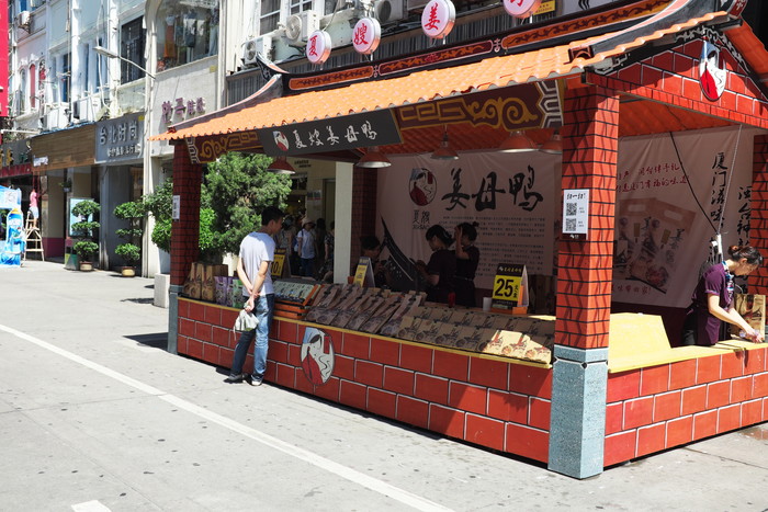 歩行街にある店その2