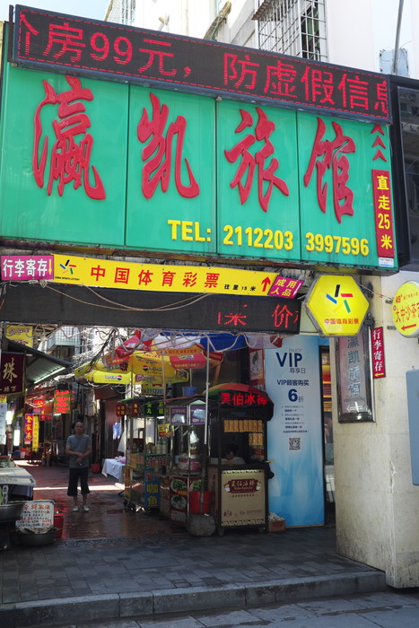 大きな旅館の看板