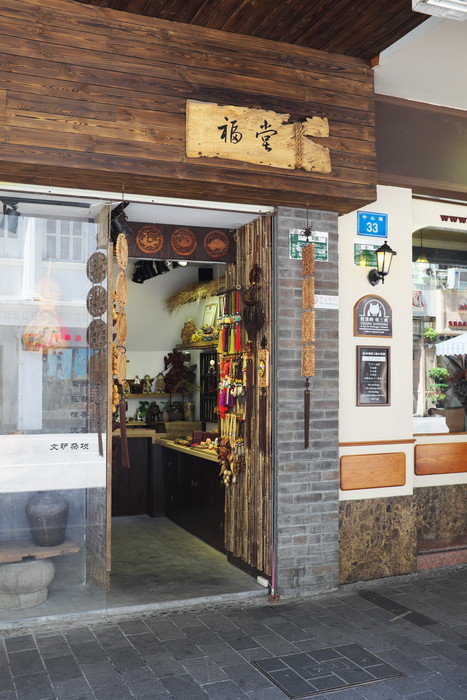 仏教関係の土産屋さん