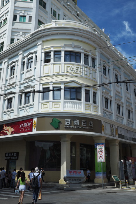 夏商百貨