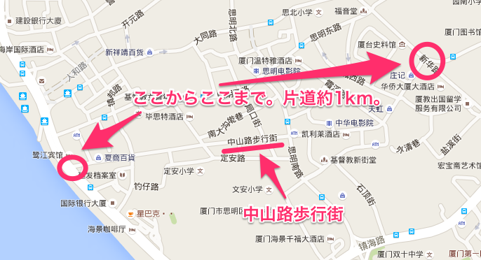 中山路歩行街 中山路歩行街