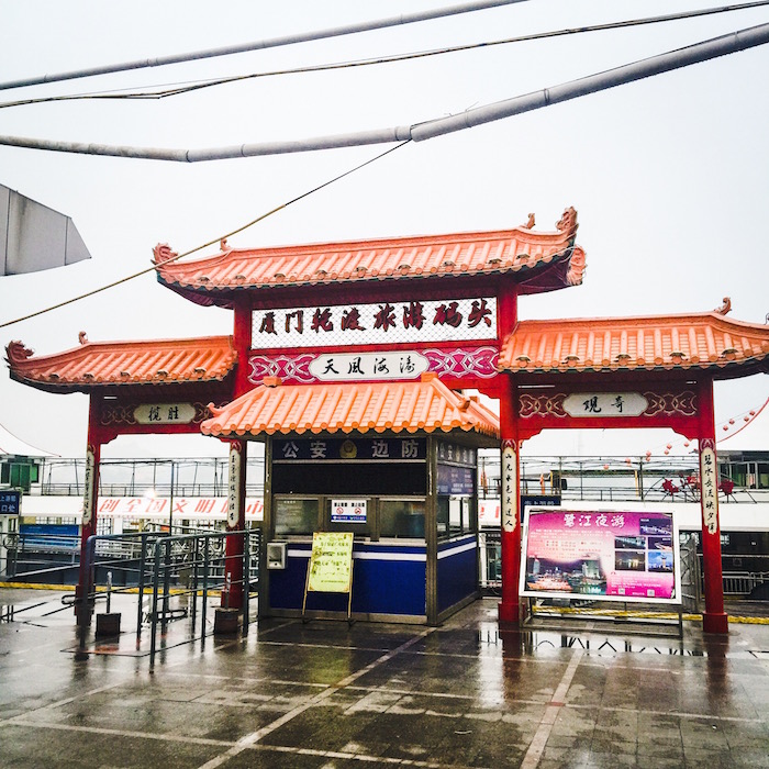 厦門港の海岸沿い その1 厦門港の海岸沿い その1