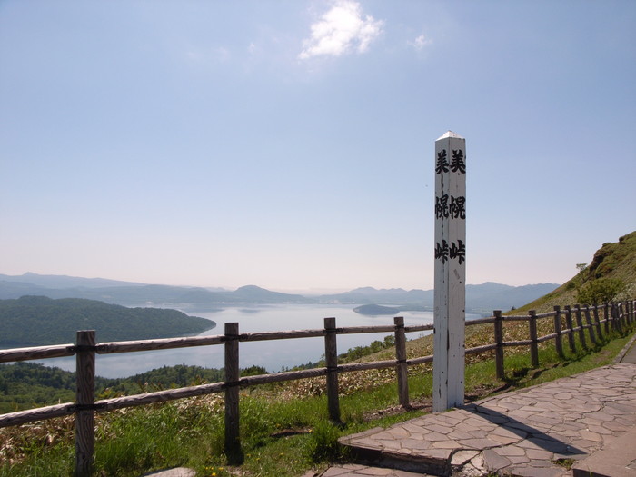 美幌峠から屈斜路湖を望む 美幌峠から屈斜路湖を望む